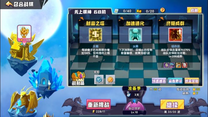 差距好大有点小难过截图