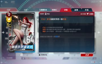 国际服黑寡妇套牌前瞻