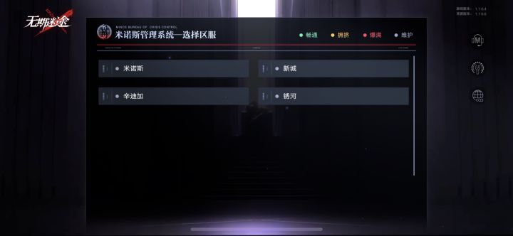 开服的四个服都有啥特点?截图