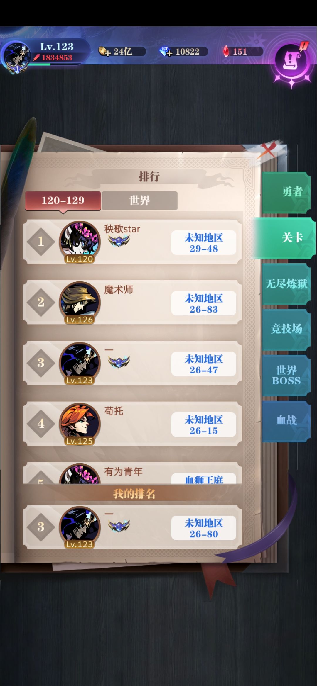 恶魔队一转推图体验截图