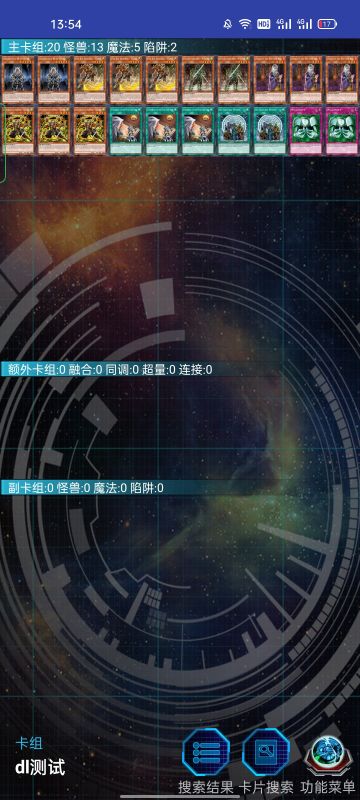 分享一套六武卡组