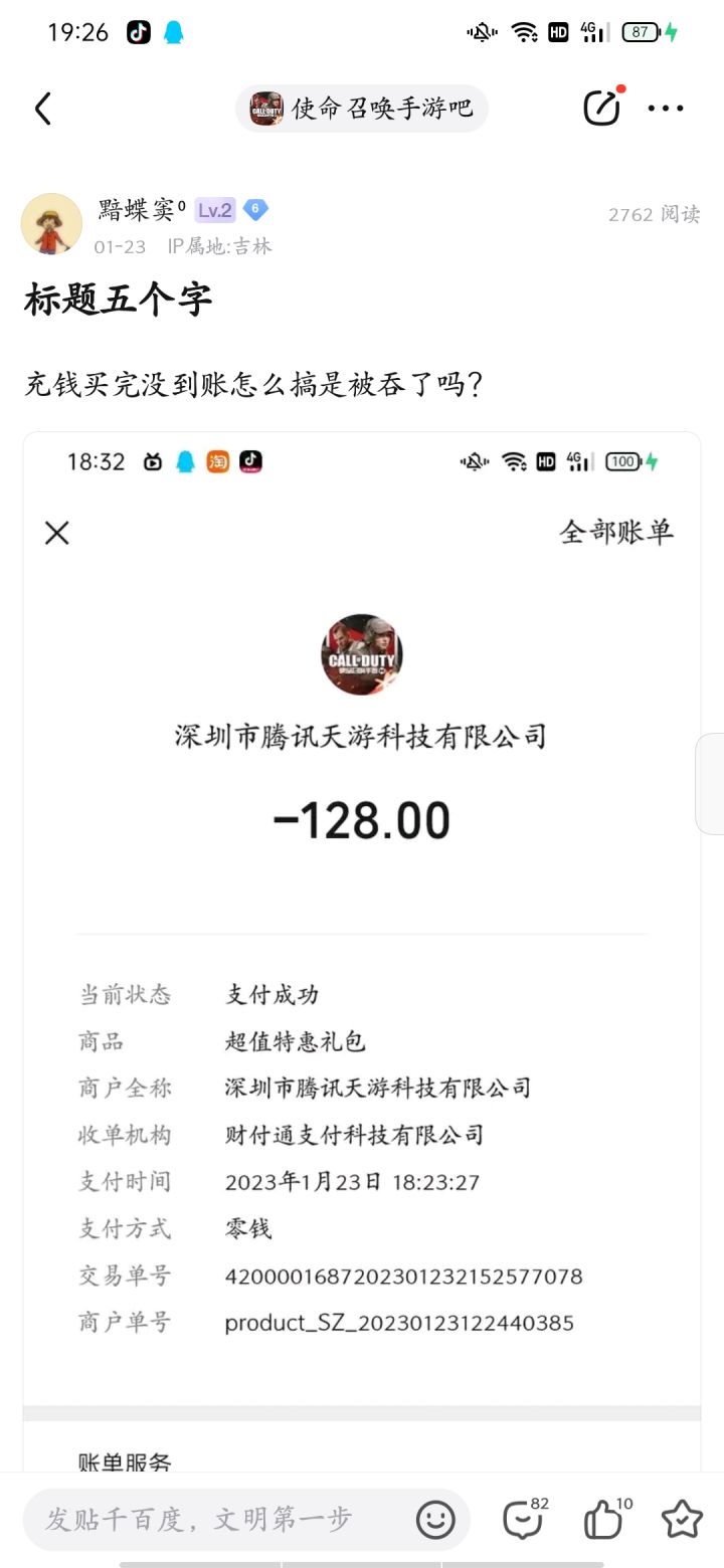 求助帖截图