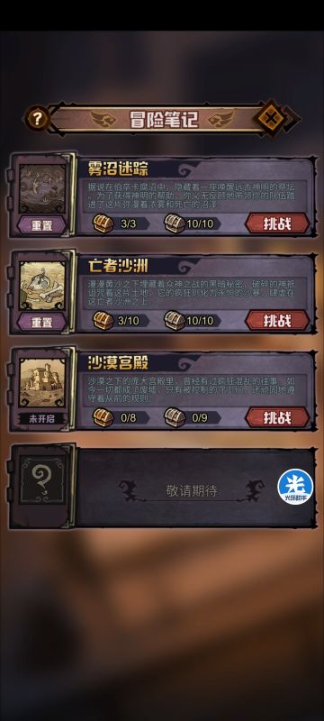 亡者沙洲攻略（半成品）