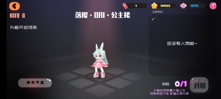 请问有必要抽奖把升格抽满吗截图