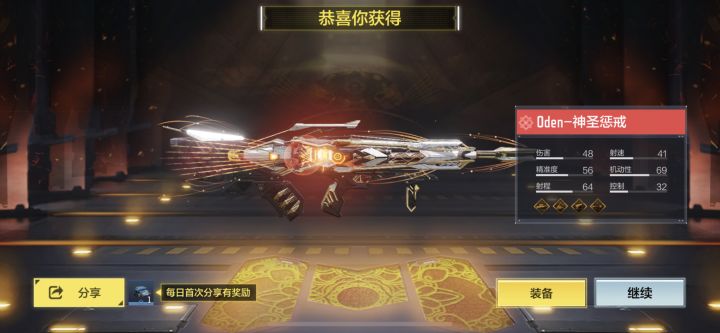 第二把神话到手截图