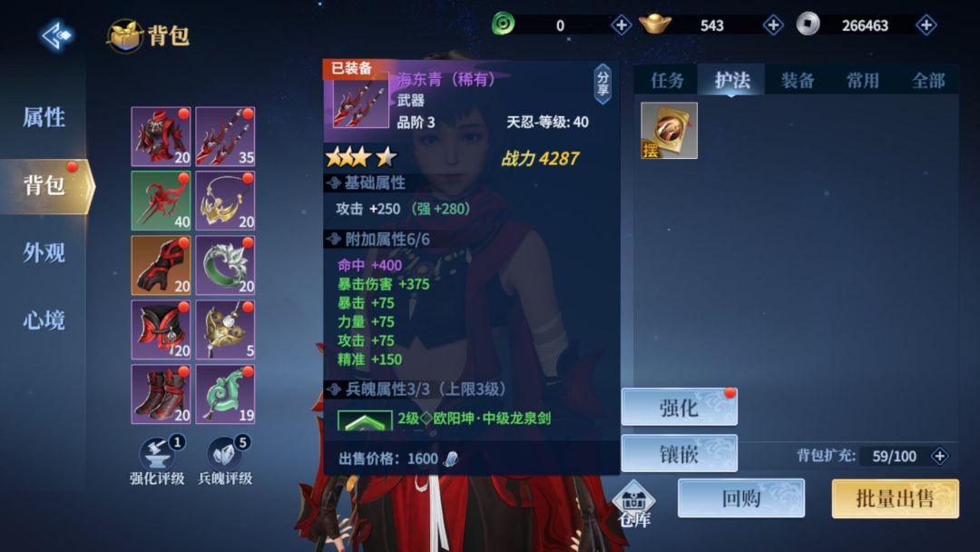 武器截图