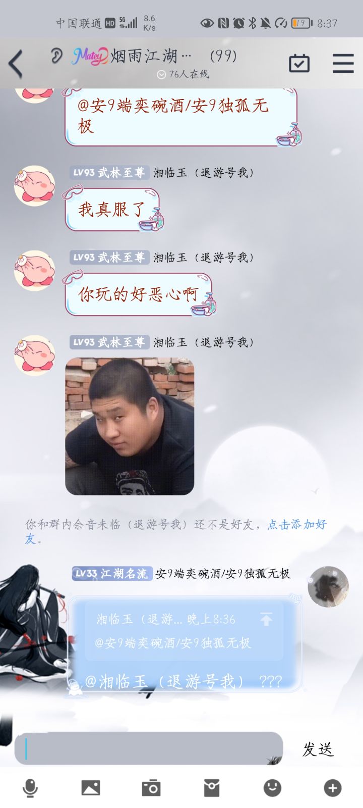 又被夸了，嘿嘿嘿(灬°ω°灬)他夸我老六（三个视频，三次连着点我） 2截图