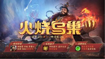 4月23日周末活动