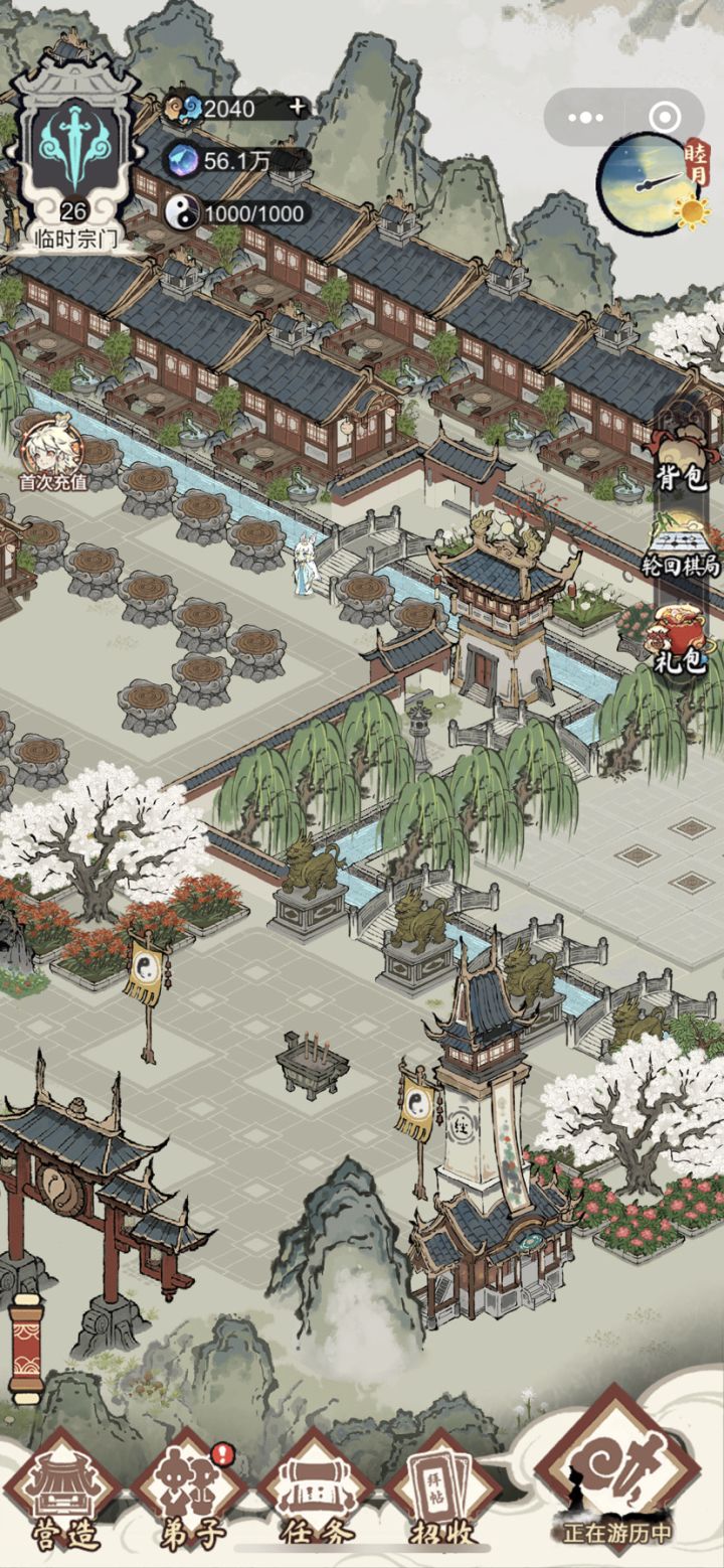 想起王林的师尊天运子截图