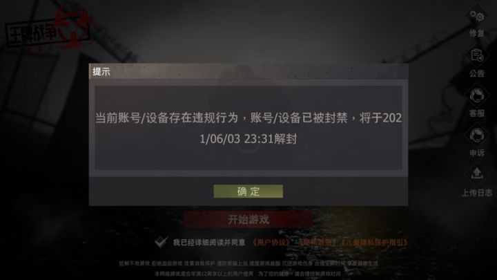 无语截图
