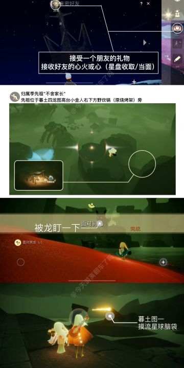 3.7每日任务季节蜡烛大蜡烛