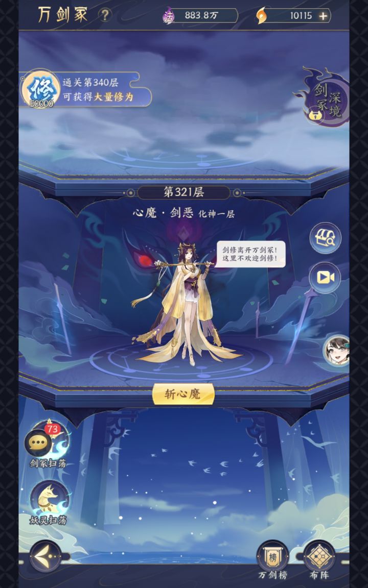 翻倍战力爬塔截图