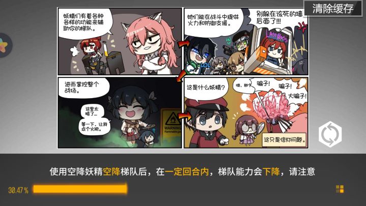这漫画说的应该是真的...截图
