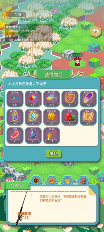 五个钓鱼点10次10倍收获对比。