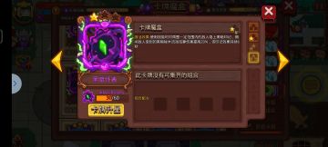 新试炼-黑暗试炼详情