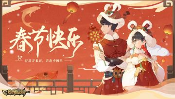 项目组爆肝一个月，春节版本差不多了，不会跑路累死也要坚持更新