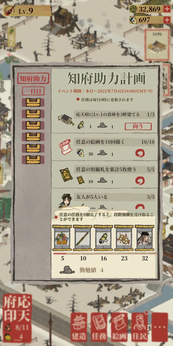 第一个任务是什么意思?截图
