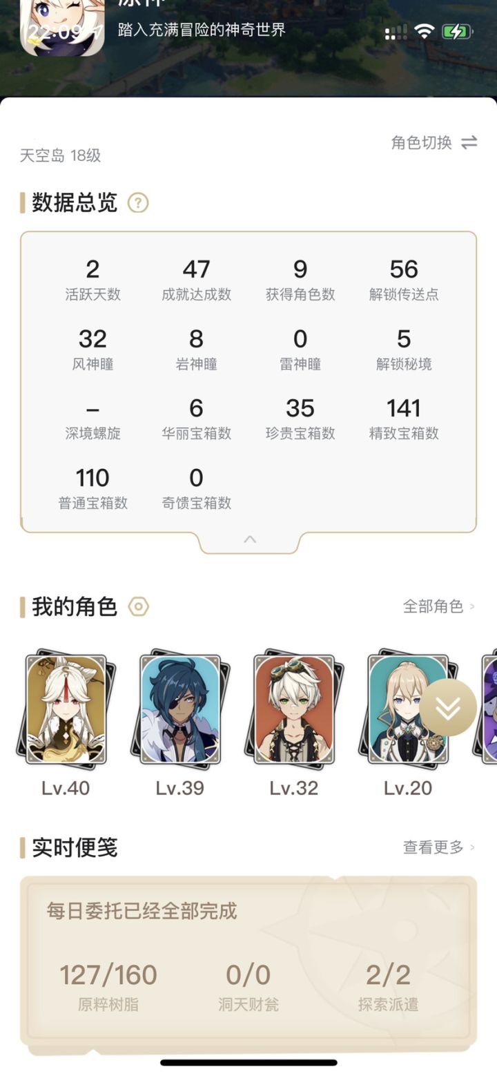 记录贴截图