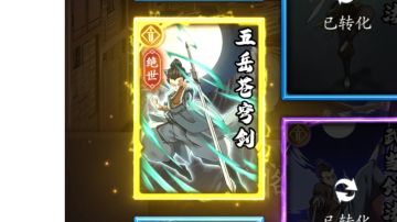 聚气调和剑，重振调和荣光