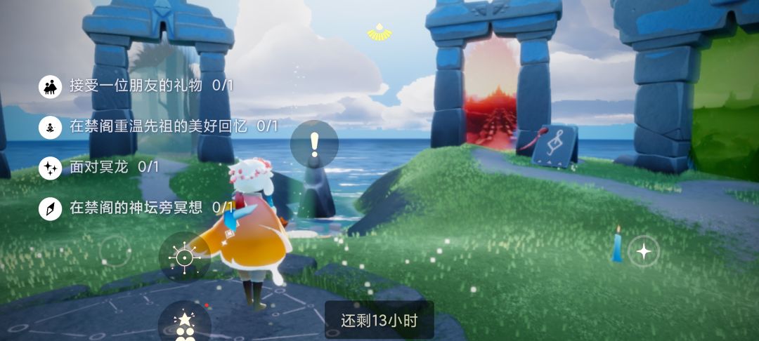 6.16每日任务季节蜡烛大蜡烛截图