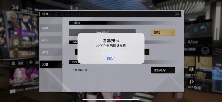 能不能修一下一天了都截图