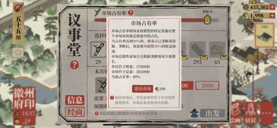 一天垄断（数据参考）截图