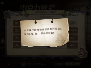 第四天【巧克力蛙NPC】！（09.18）