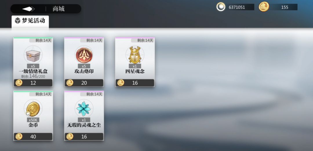 【梦见副本】无限池的相关计算以及多少级刷最合算截图