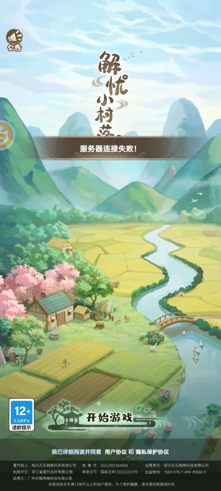 如图截图