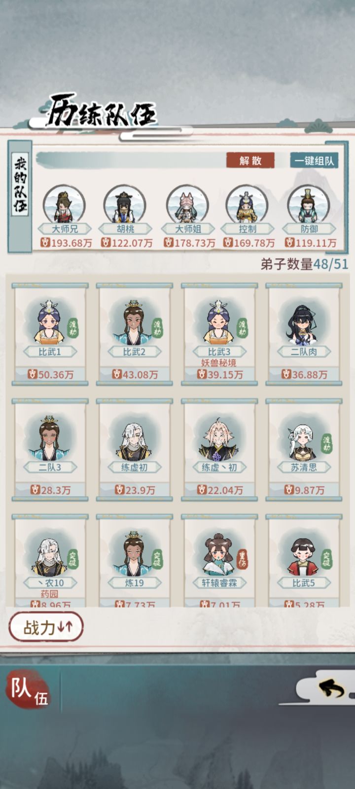 六区找个仙盟截图