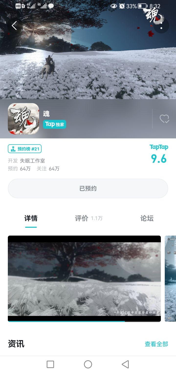 【和魂一起传递520】截图