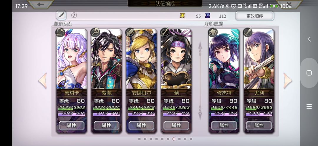 eps209低配灵晶，无脑打法截图