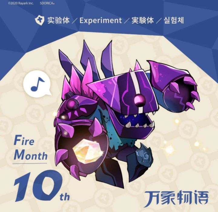 【唤灵附魂】——实验体sp截图