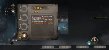 给大家推荐个开荒流派 火2