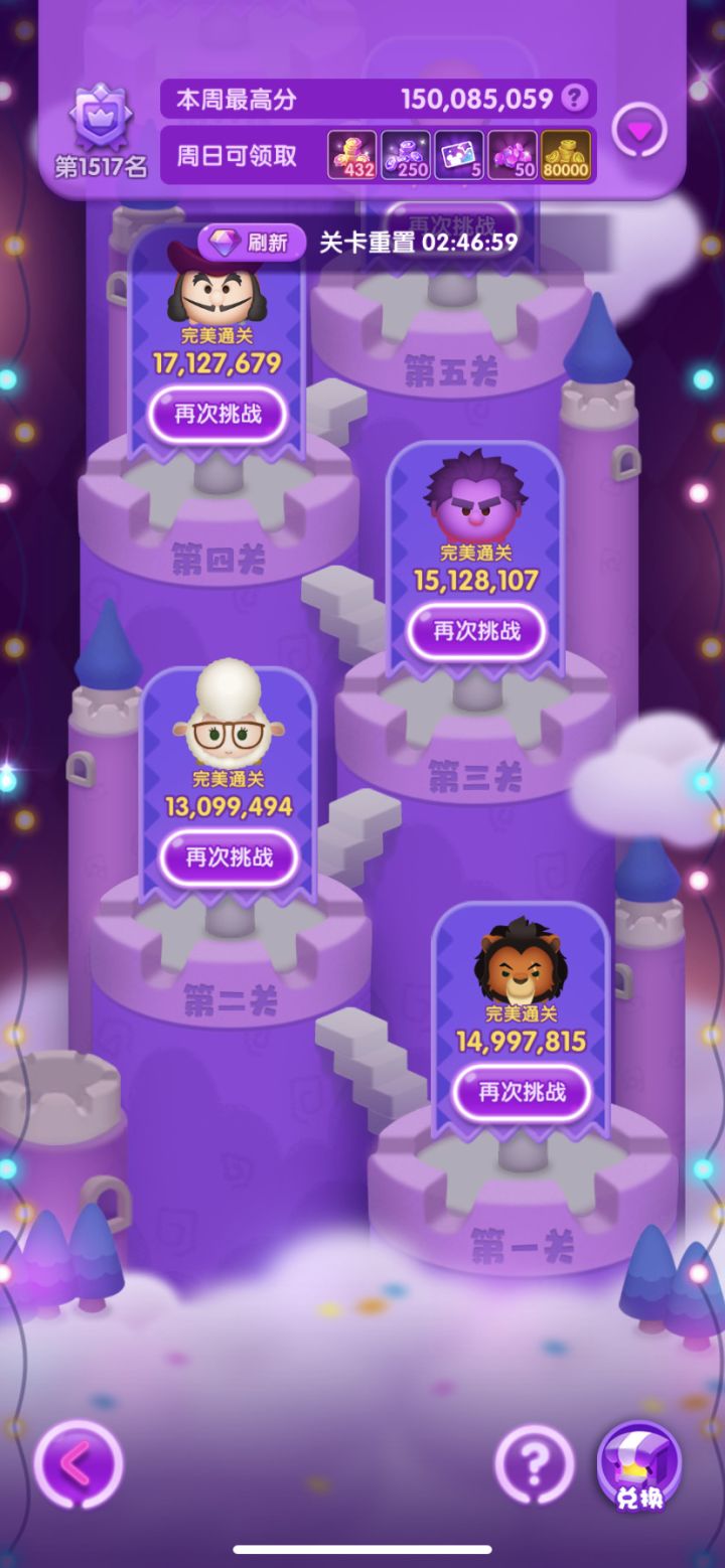 假日打卡第一天，经过不懈的努力，挑战赛终于达到1.5了截图