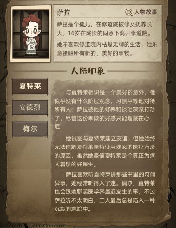 《神医》人物关系收集帖