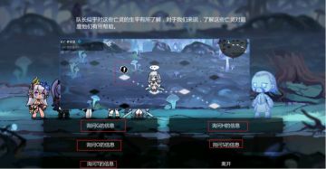 灵魂潮汐迷宫走法2-4