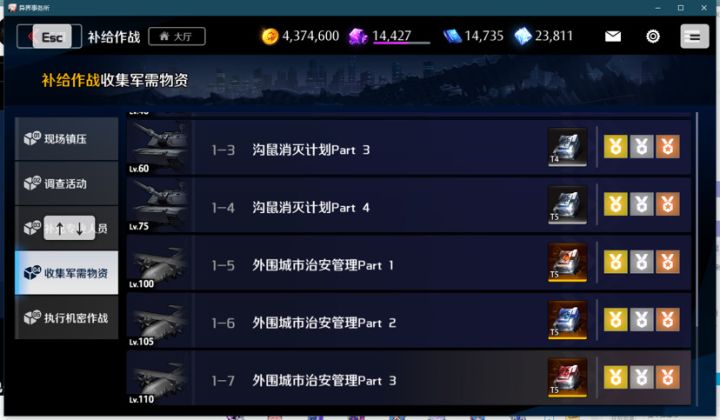 赏金1-7安逸挂机截图