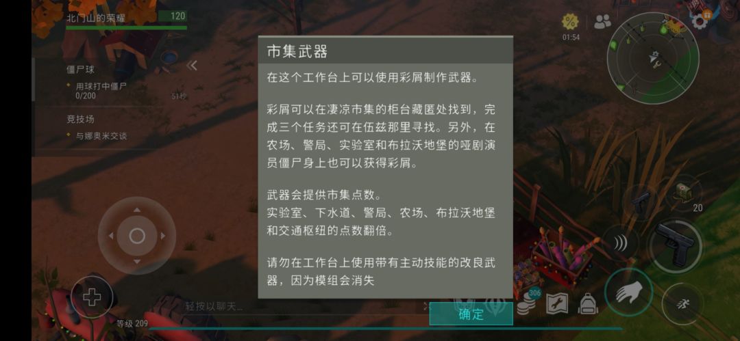 凄凉集市第三阶段攻略截图
