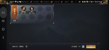 谈谈小队的用法。