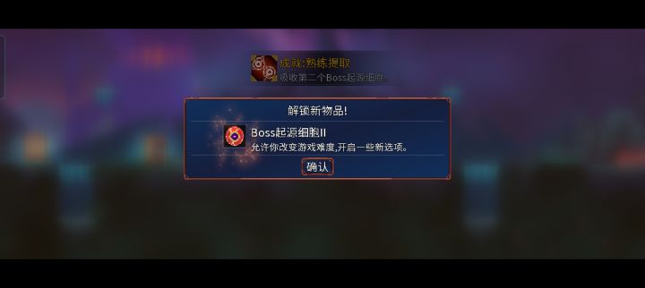 萌新二细胞了截图