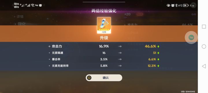 上一个废了，继续买定离手啊截图