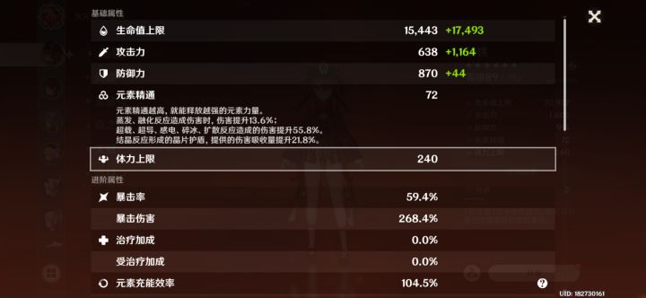 我这个胡桃应该算毕业了吧截图
