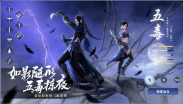 这个夏季最期待的职业——五毒定位及技能分析