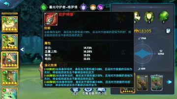 该不该吃五星真龙（风龙篇）