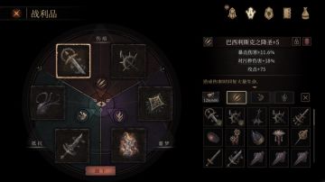 关于一无四禁装备的盘点，以及在四周目之内对一无四禁装备的规划