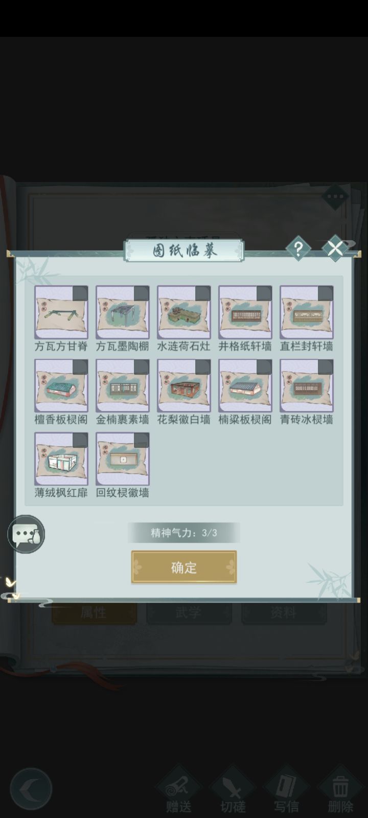 随便换互开图鉴了截图