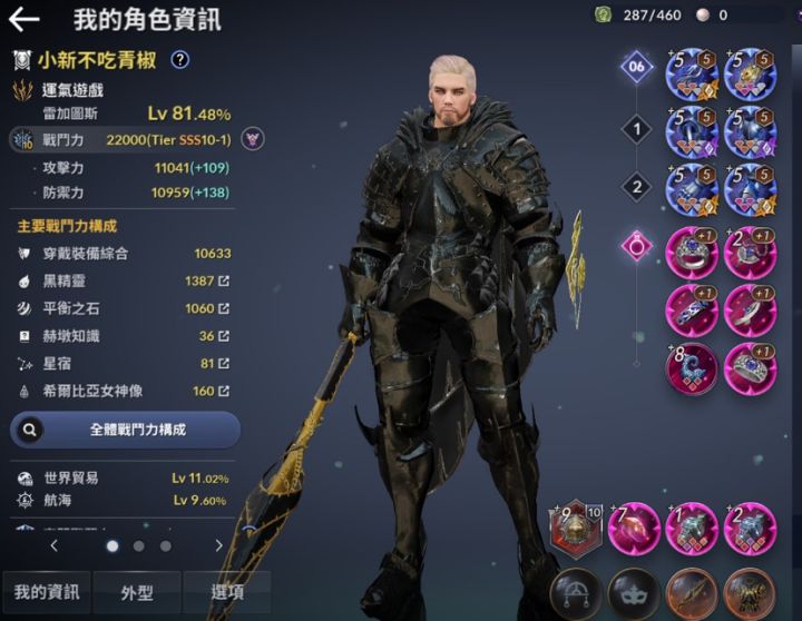 萌新征战台服第20天留念截图