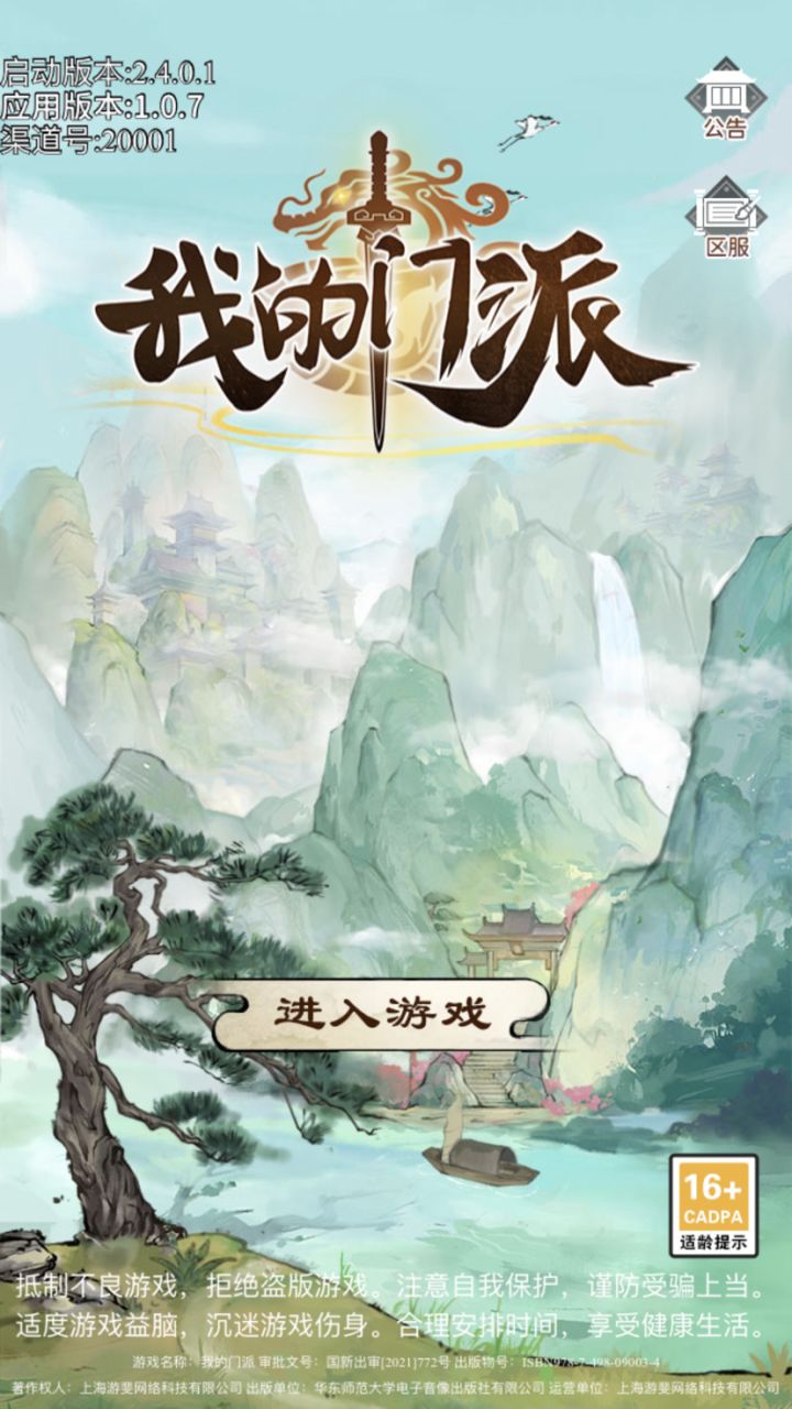 登不上游戏的路过……截图