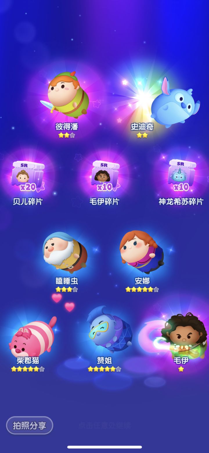 周年打卡第九期～截图